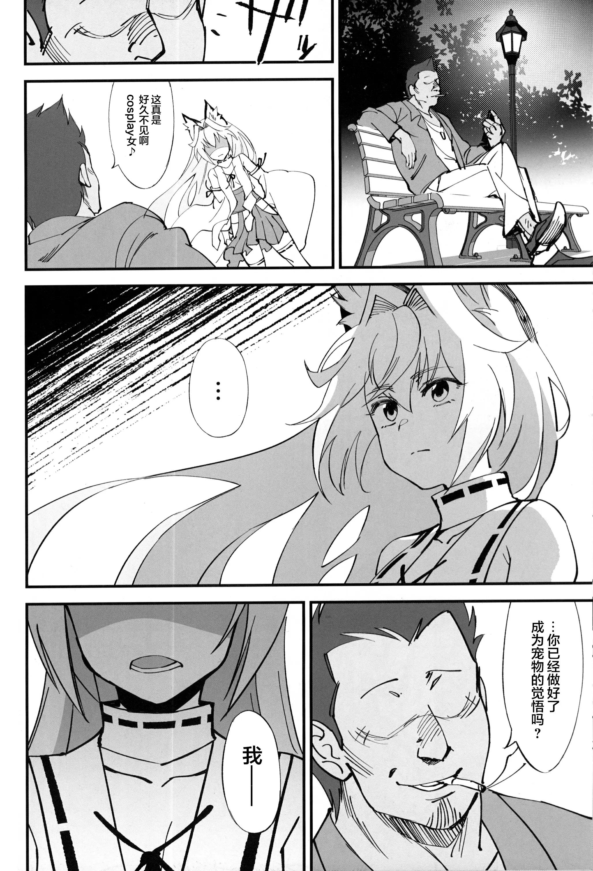 【R18成人免費禁漫】(C96) [ドクダミ (沖田あばば)] オレんちに居候している仙狐がDQN体育教師にNTRれた話 【免費成人禁漫、A漫、H漫】單行本、完本H漫畫 35