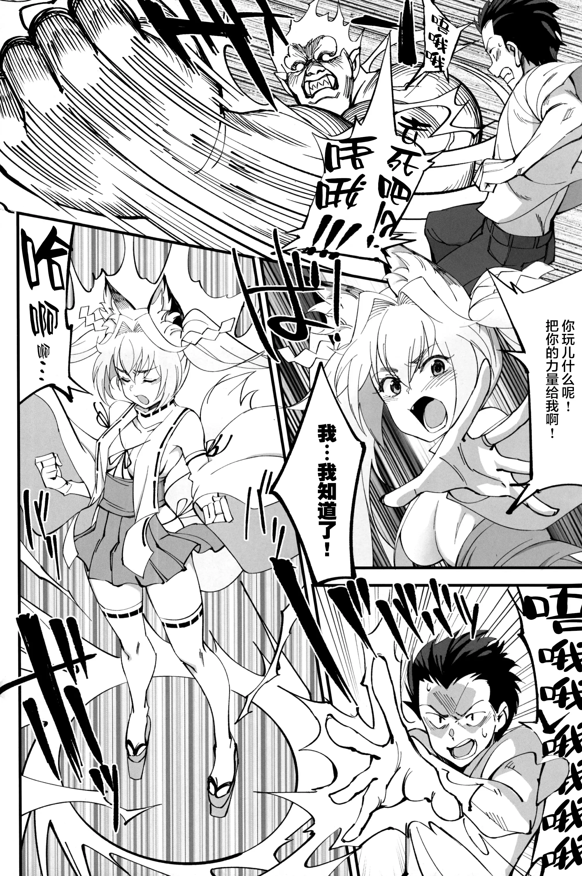 【R18成人免費禁漫】(C96) [ドクダミ (沖田あばば)] オレんちに居候している仙狐がDQN体育教師にNTRれた話 【免費成人禁漫、A漫、H漫】單行本、完本H漫畫 5