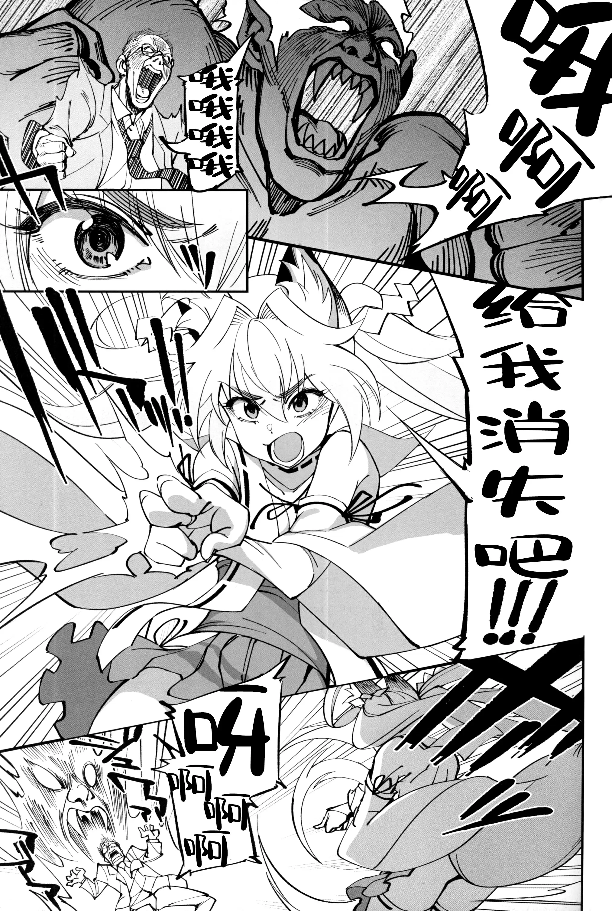 【R18成人免費禁漫】(C96) [ドクダミ (沖田あばば)] オレんちに居候している仙狐がDQN体育教師にNTRれた話 【免費成人禁漫、A漫、H漫】單行本、完本H漫畫 6