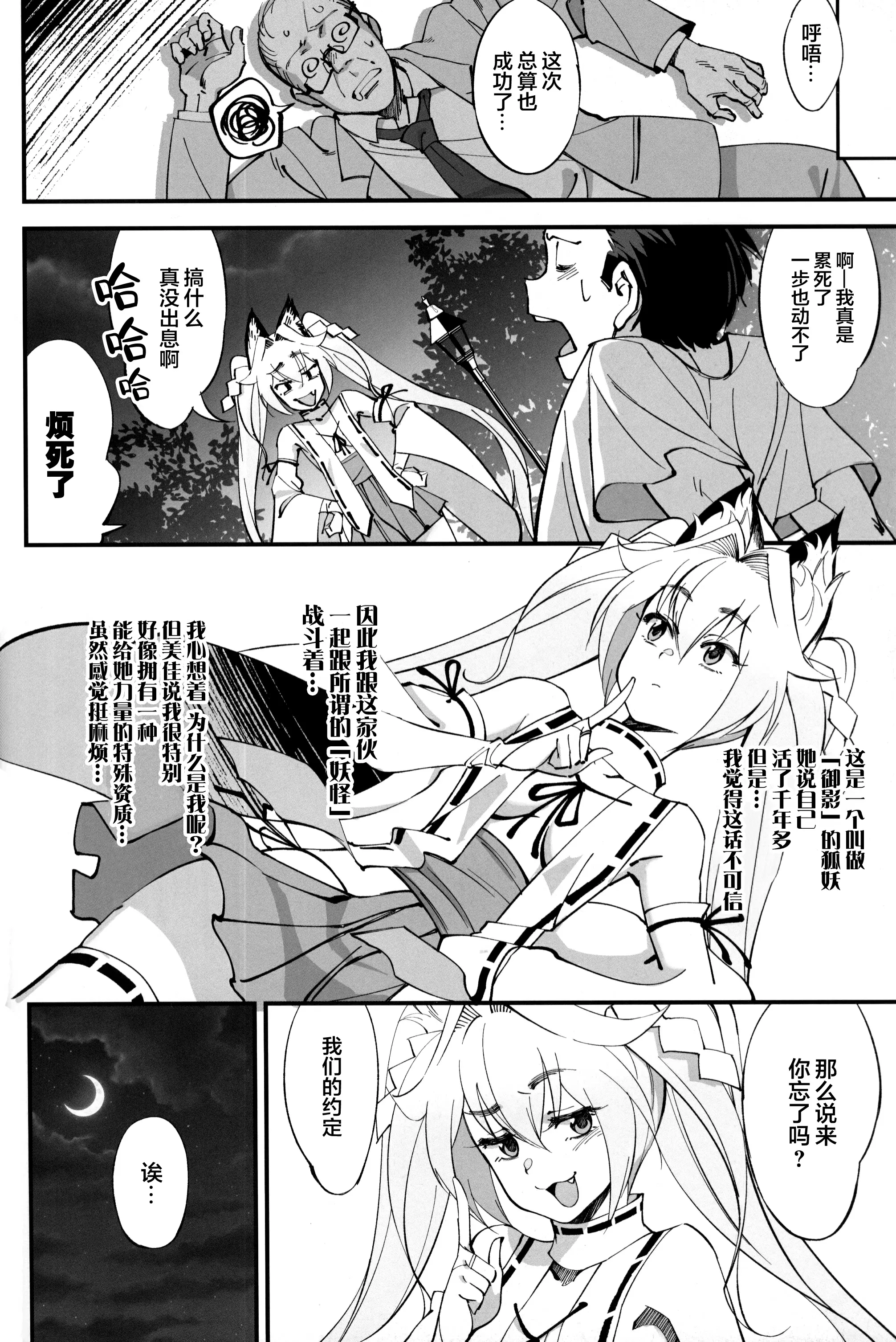 【R18成人免費禁漫】(C96) [ドクダミ (沖田あばば)] オレんちに居候している仙狐がDQN体育教師にNTRれた話 【免費成人禁漫、A漫、H漫】單行本、完本H漫畫 7