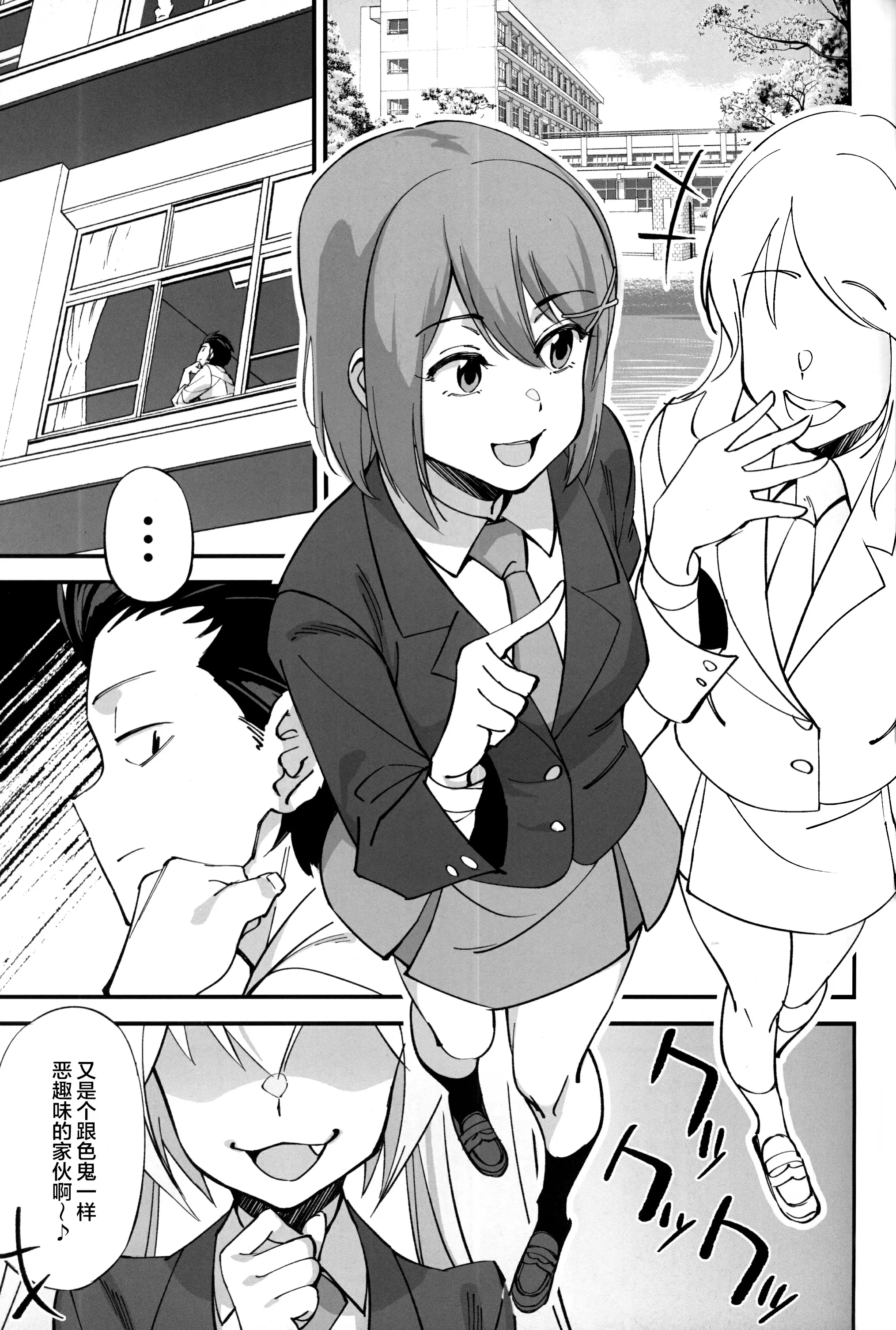 【R18成人免費禁漫】(C96) [ドクダミ (沖田あばば)] オレんちに居候している仙狐がDQN体育教師にNTRれた話 【免費成人禁漫、A漫、H漫】單行本、完本H漫畫 8