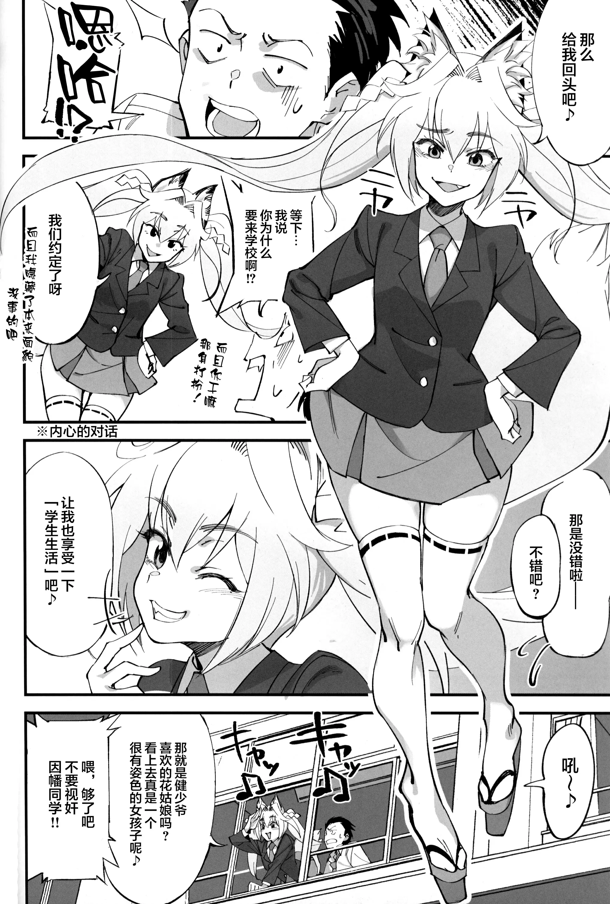 【R18成人免費禁漫】(C96) [ドクダミ (沖田あばば)] オレんちに居候している仙狐がDQN体育教師にNTRれた話 【免費成人禁漫、A漫、H漫】單行本、完本H漫畫 9