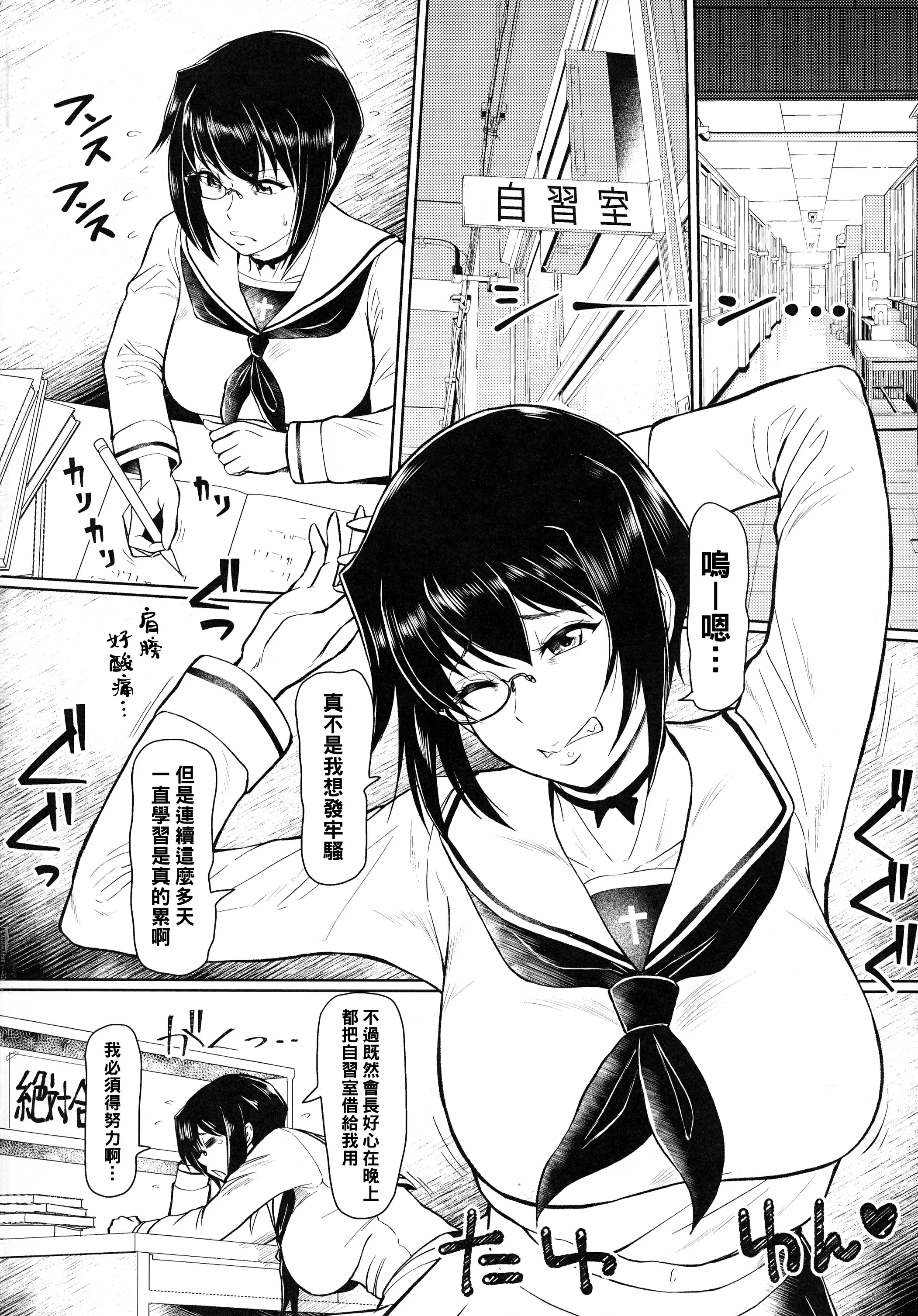 【R18禁免費成人H漫】ICE BOXXX 25 艷桃 【免費成人A漫、禁漫、H漫】完本、單行本H漫畫 4