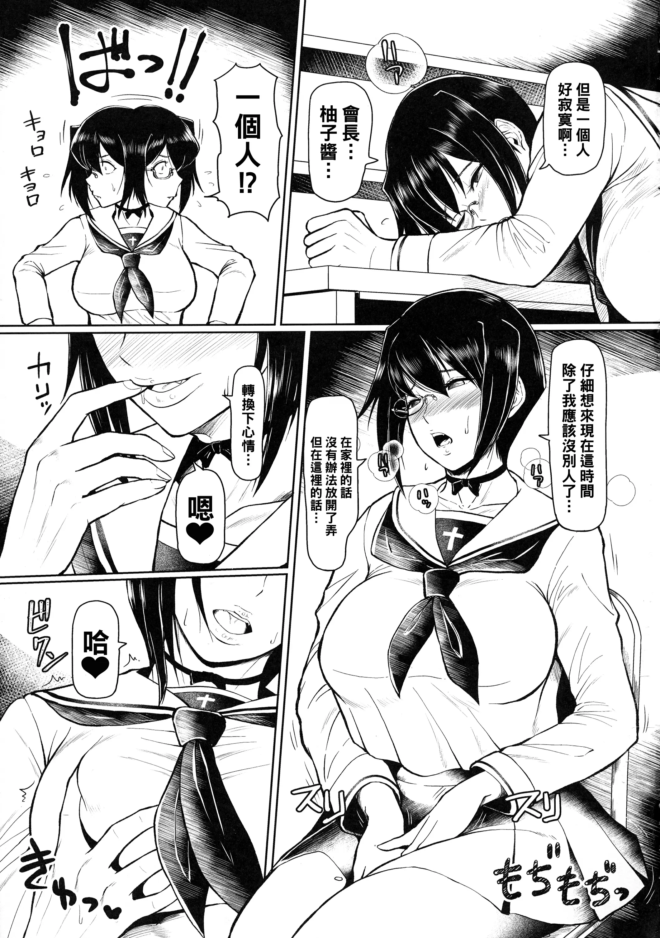 【R18禁免費成人H漫】ICE BOXXX 25 艷桃 【免費成人A漫、禁漫、H漫】完本、單行本H漫畫 5