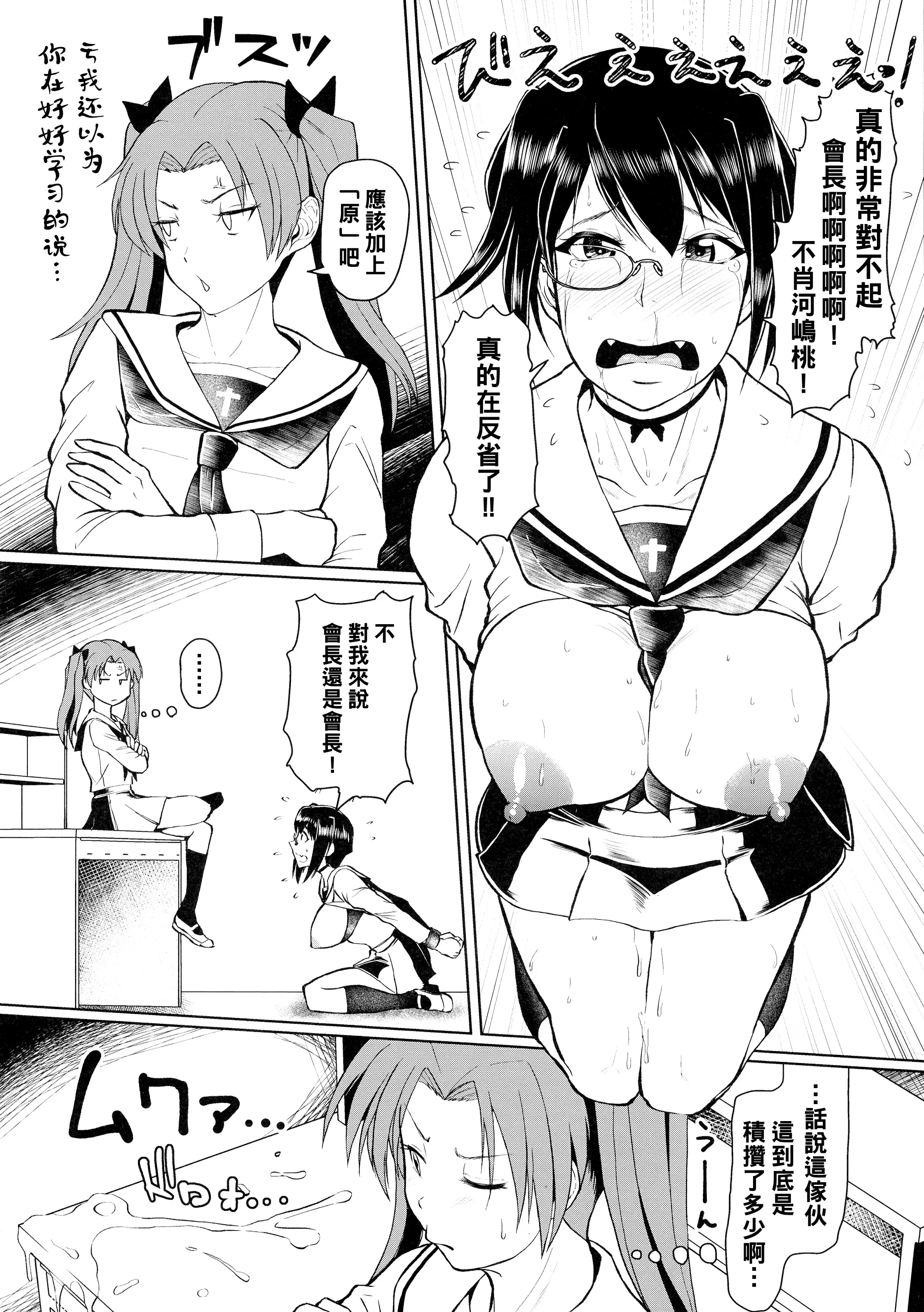 【R18禁免費成人H漫】ICE BOXXX 25 艷桃 【免費成人A漫、禁漫、H漫】完本、單行本H漫畫 12