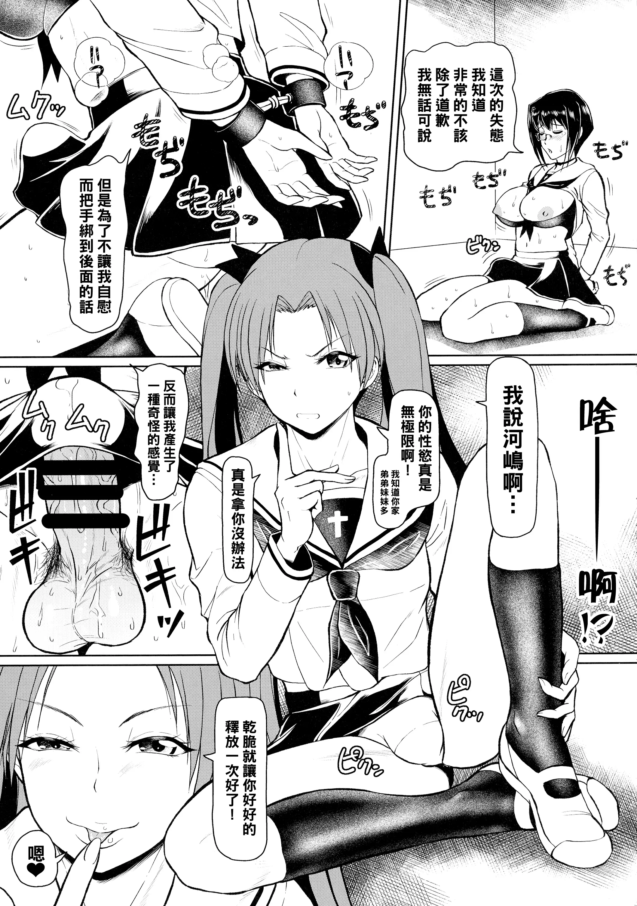 【R18禁免費成人H漫】ICE BOXXX 25 艷桃 【免費成人A漫、禁漫、H漫】完本、單行本H漫畫 13