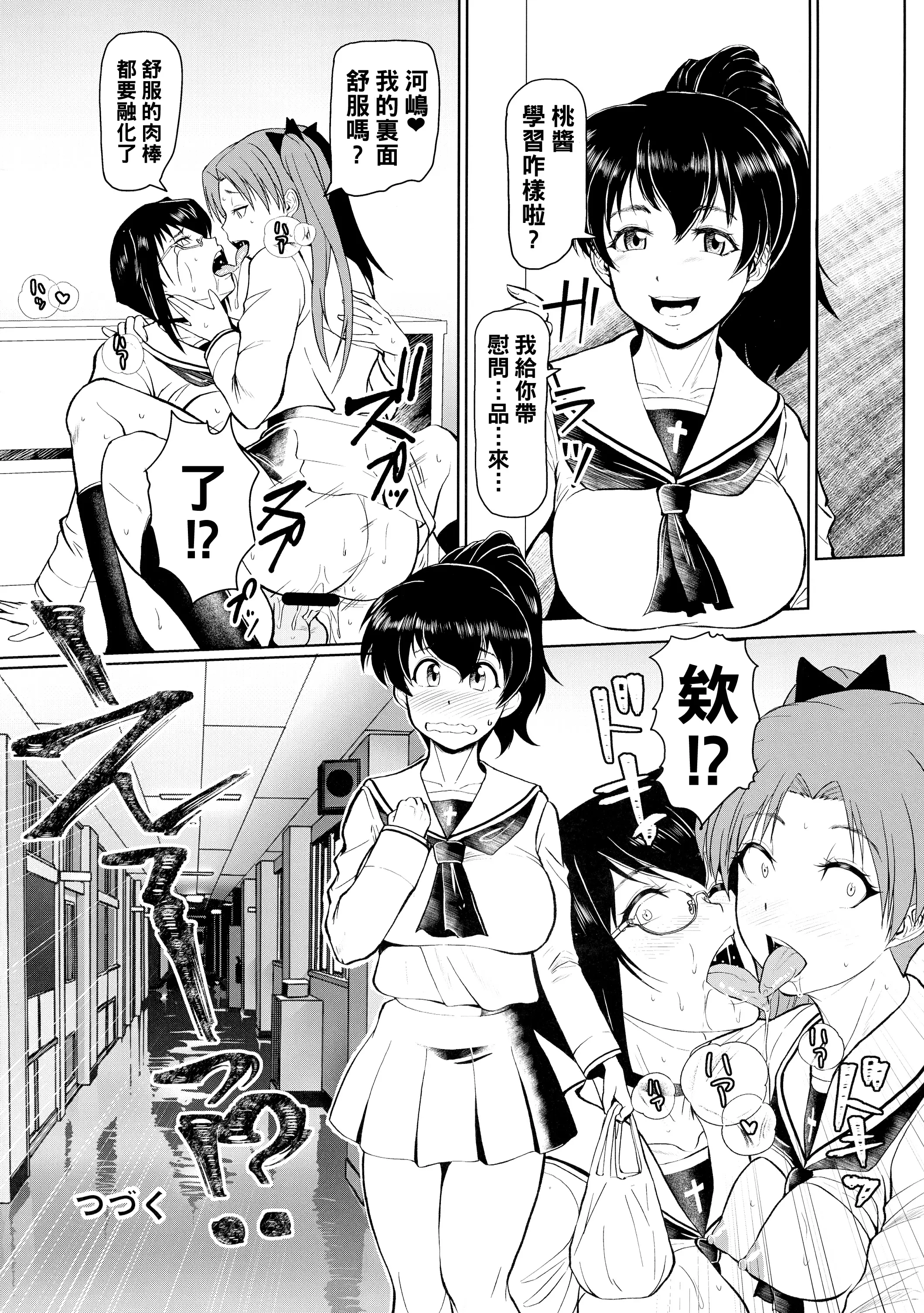 【R18禁免費成人H漫】ICE BOXXX 25 艷桃 【免費成人A漫、禁漫、H漫】完本、單行本H漫畫 22