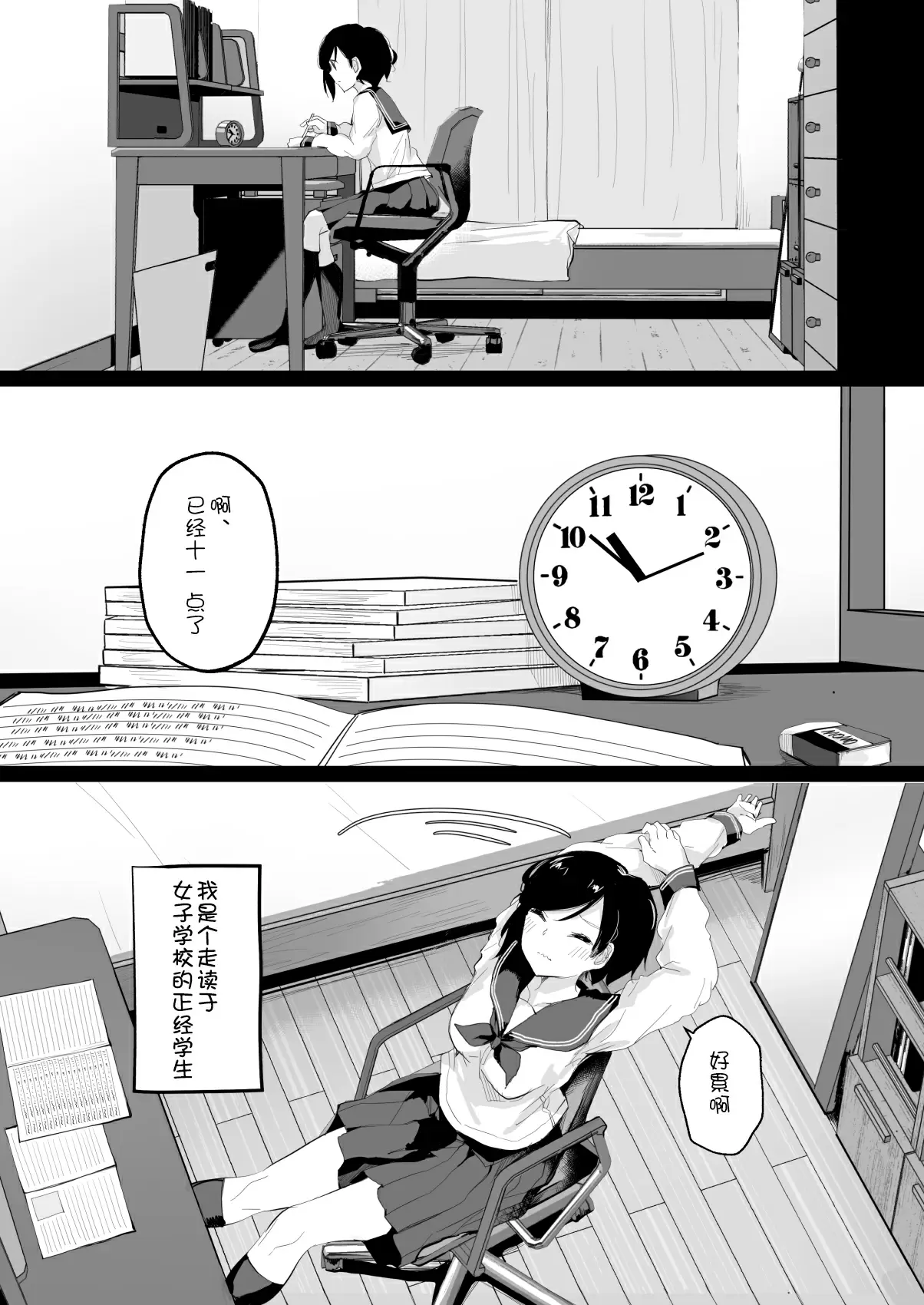 【R18禁免費成人動漫】[霜降りまぐろ] 裏垢女子が拘束百合えっちで女同士の良さを教え込まれる本 【免費A漫、禁漫、H漫】完本、單行本H漫畫 2