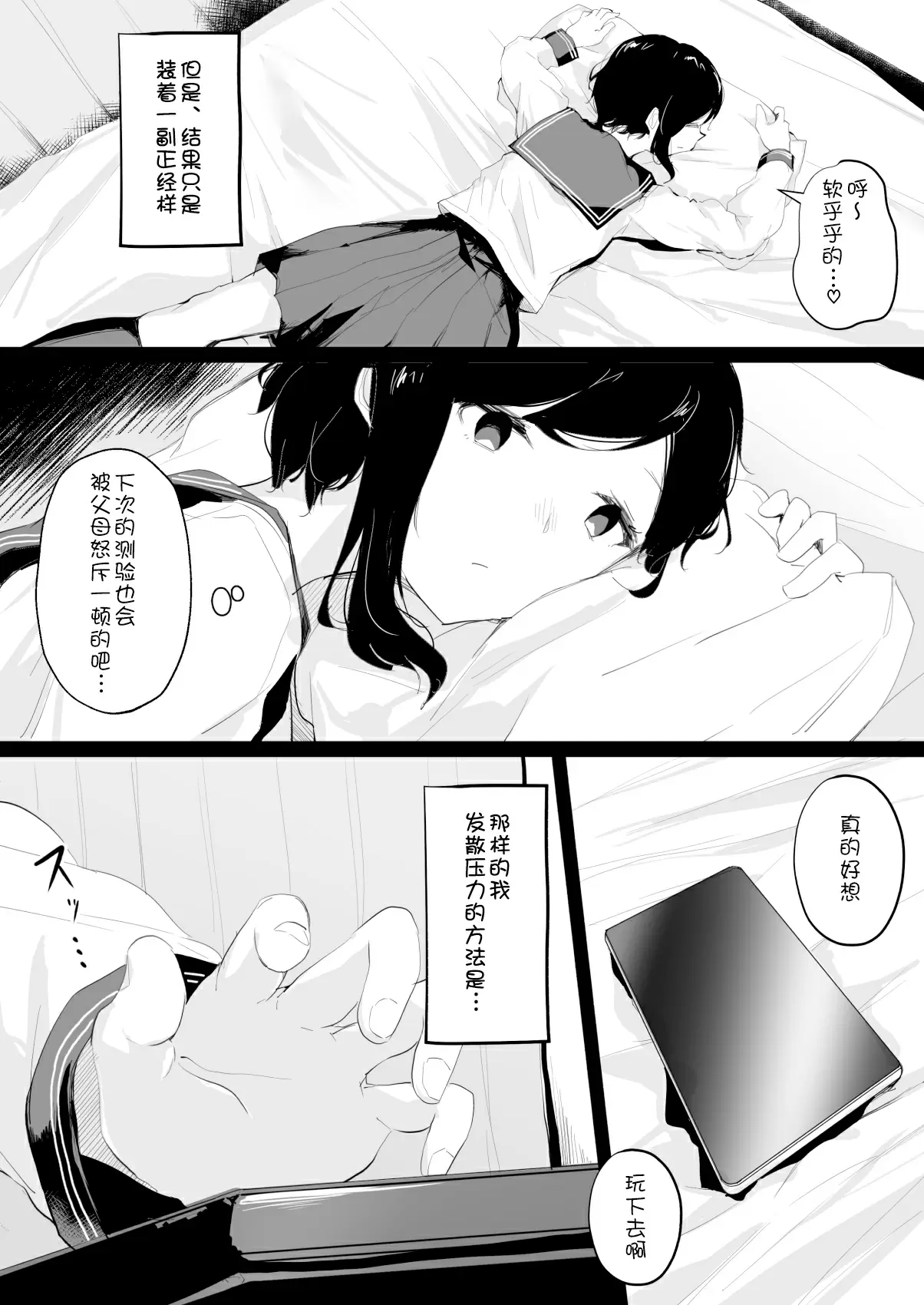 【R18禁免費成人動漫】[霜降りまぐろ] 裏垢女子が拘束百合えっちで女同士の良さを教え込まれる本 【免費A漫、禁漫、H漫】完本、單行本H漫畫 3