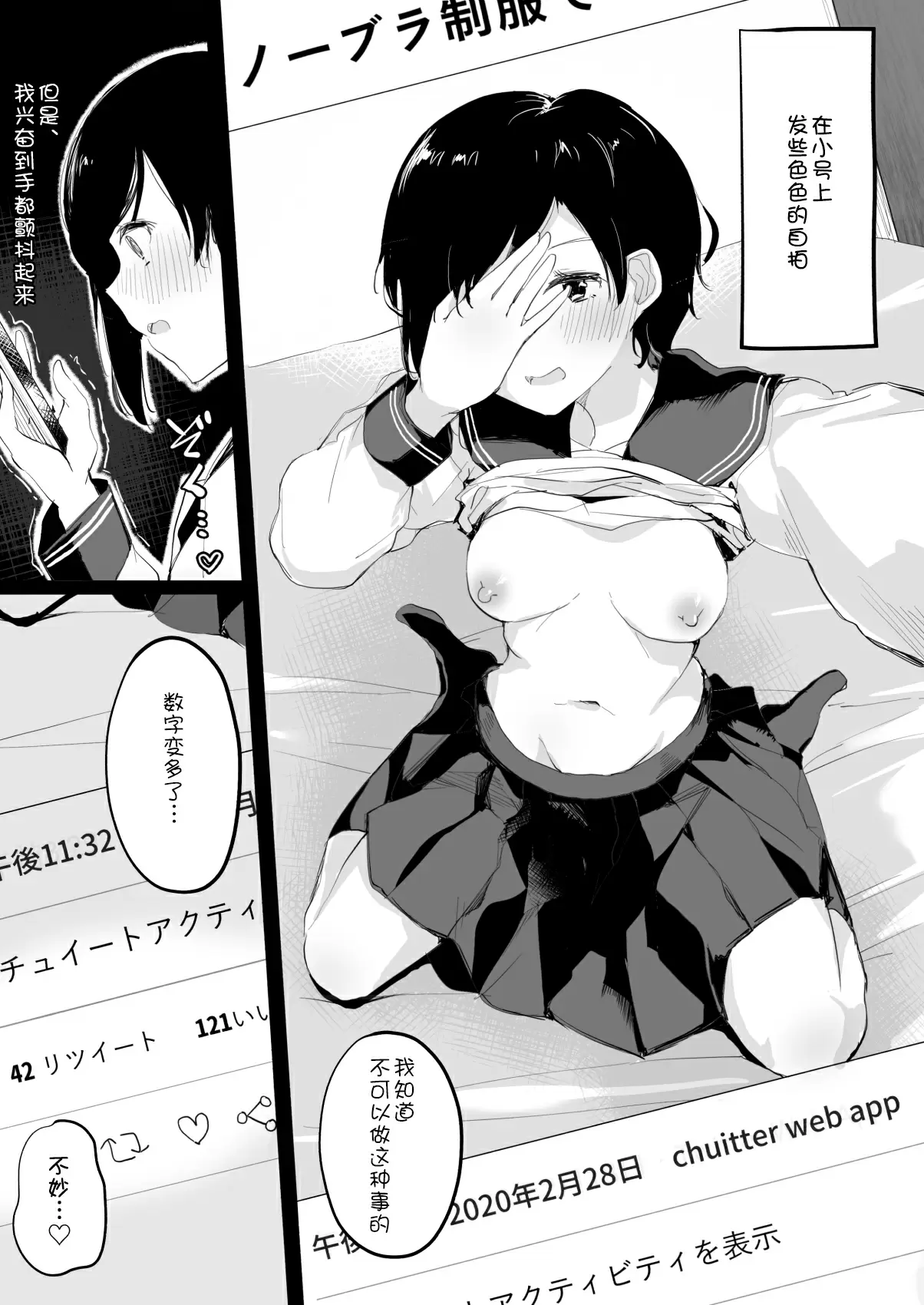 【R18禁免費成人動漫】[霜降りまぐろ] 裏垢女子が拘束百合えっちで女同士の良さを教え込まれる本 【免費A漫、禁漫、H漫】完本、單行本H漫畫 4