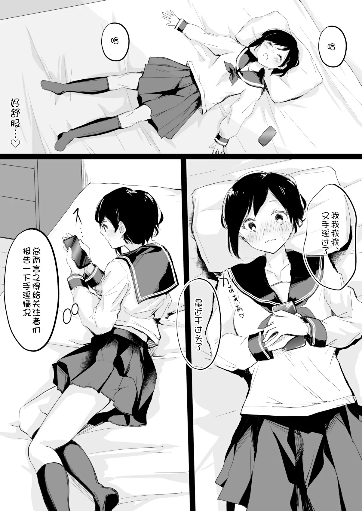 【R18禁免費成人動漫】[霜降りまぐろ] 裏垢女子が拘束百合えっちで女同士の良さを教え込まれる本 【免費A漫、禁漫、H漫】完本、單行本H漫畫 8