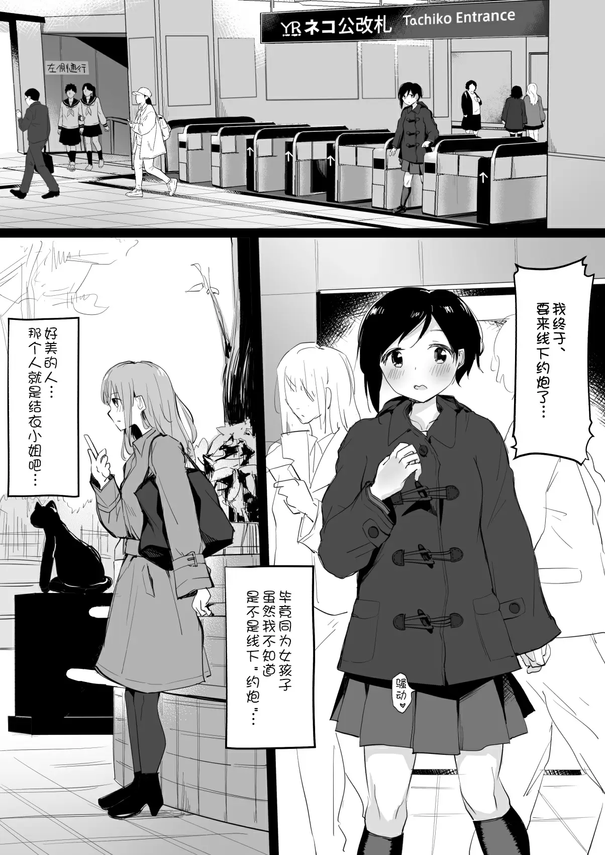 【R18禁免費成人動漫】[霜降りまぐろ] 裏垢女子が拘束百合えっちで女同士の良さを教え込まれる本 【免費A漫、禁漫、H漫】完本、單行本H漫畫 10