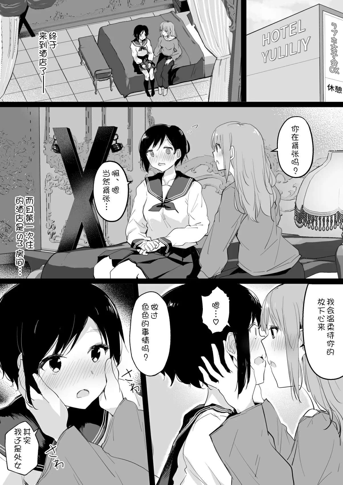 【R18禁免費成人動漫】[霜降りまぐろ] 裏垢女子が拘束百合えっちで女同士の良さを教え込まれる本 【免費A漫、禁漫、H漫】完本、單行本H漫畫 11