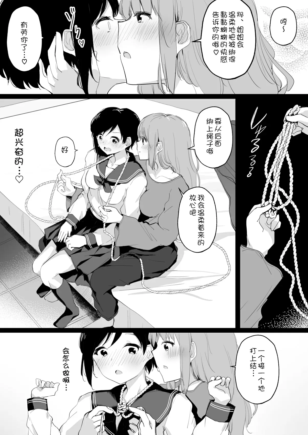 【R18禁免費成人動漫】[霜降りまぐろ] 裏垢女子が拘束百合えっちで女同士の良さを教え込まれる本 【免費A漫、禁漫、H漫】完本、單行本H漫畫 12