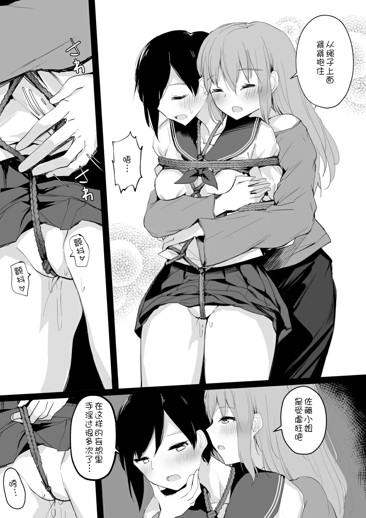 【R18禁免費成人動漫】[霜降りまぐろ] 裏垢女子が拘束百合えっちで女同士の良さを教え込まれる本 【免費A漫、禁漫、H漫】完本、單行本H漫畫 15