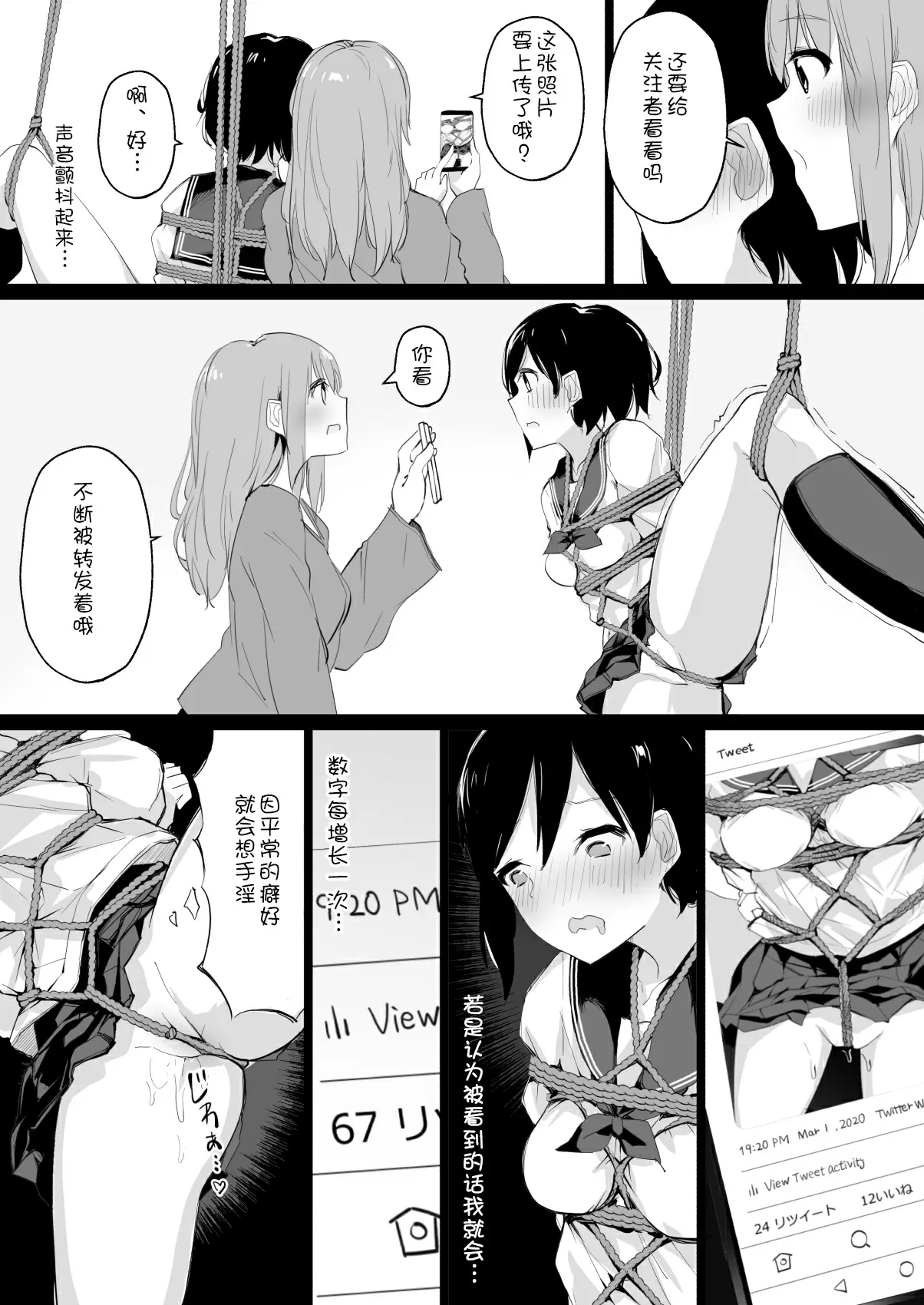 【R18禁免費成人動漫】[霜降りまぐろ] 裏垢女子が拘束百合えっちで女同士の良さを教え込まれる本 【免費A漫、禁漫、H漫】完本、單行本H漫畫 19