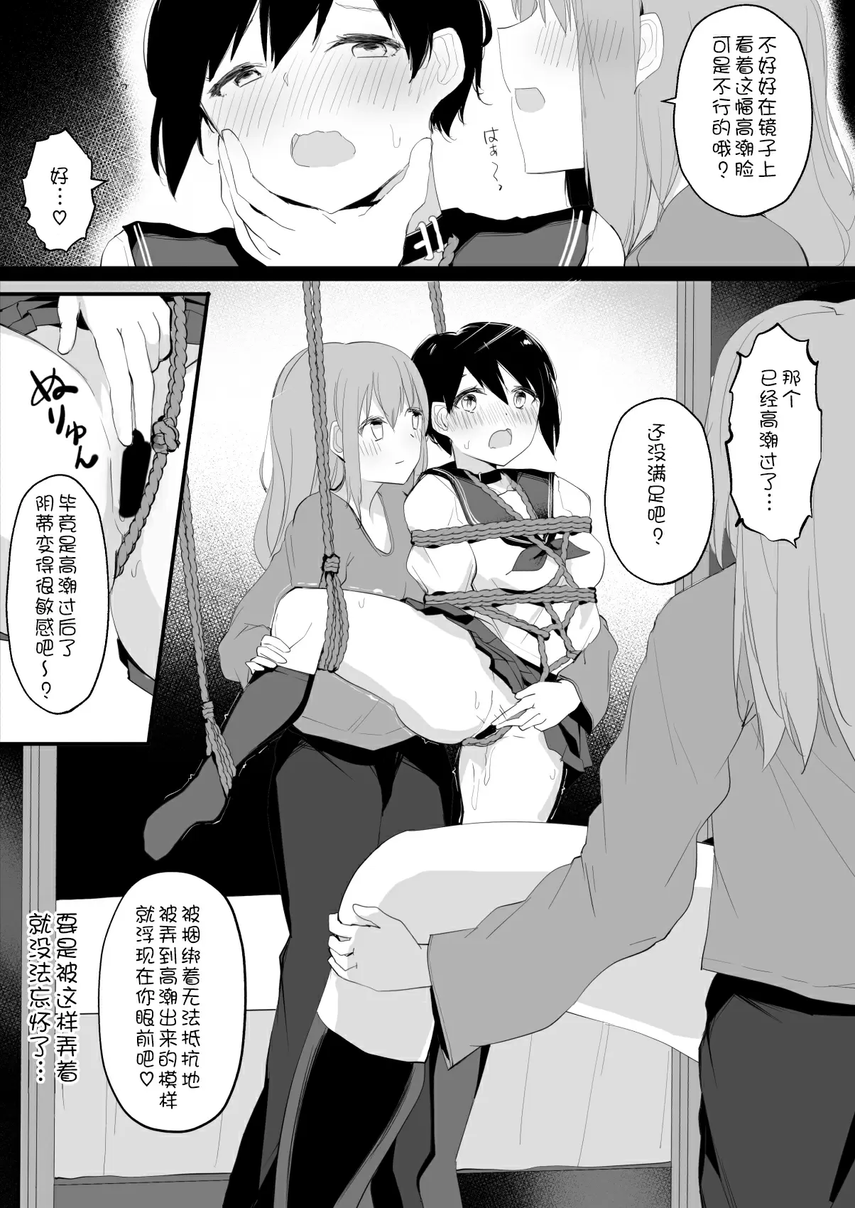 【R18禁免費成人動漫】[霜降りまぐろ] 裏垢女子が拘束百合えっちで女同士の良さを教え込まれる本 【免費A漫、禁漫、H漫】完本、單行本H漫畫 26