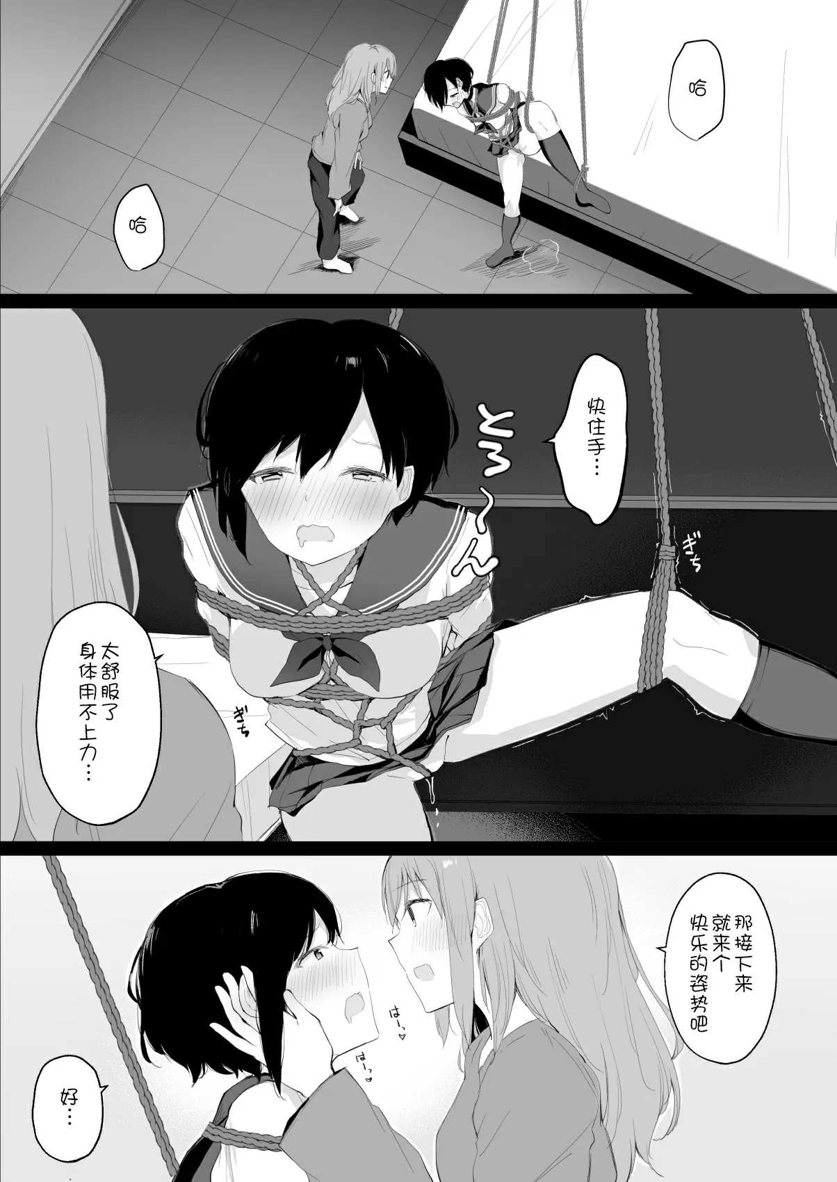 【R18禁免費成人動漫】[霜降りまぐろ] 裏垢女子が拘束百合えっちで女同士の良さを教え込まれる本 【免費A漫、禁漫、H漫】完本、單行本H漫畫 29