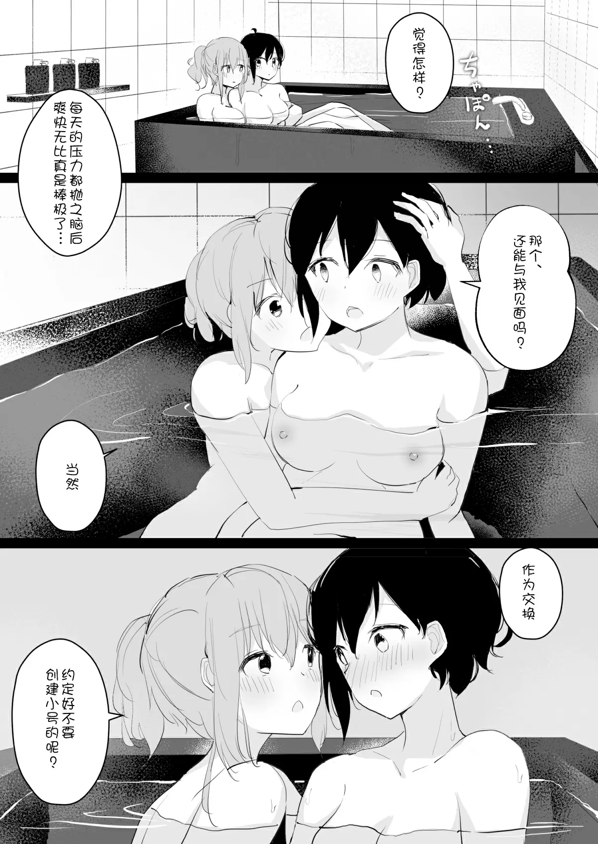 【R18禁免費成人動漫】[霜降りまぐろ] 裏垢女子が拘束百合えっちで女同士の良さを教え込まれる本 【免費A漫、禁漫、H漫】完本、單行本H漫畫 41