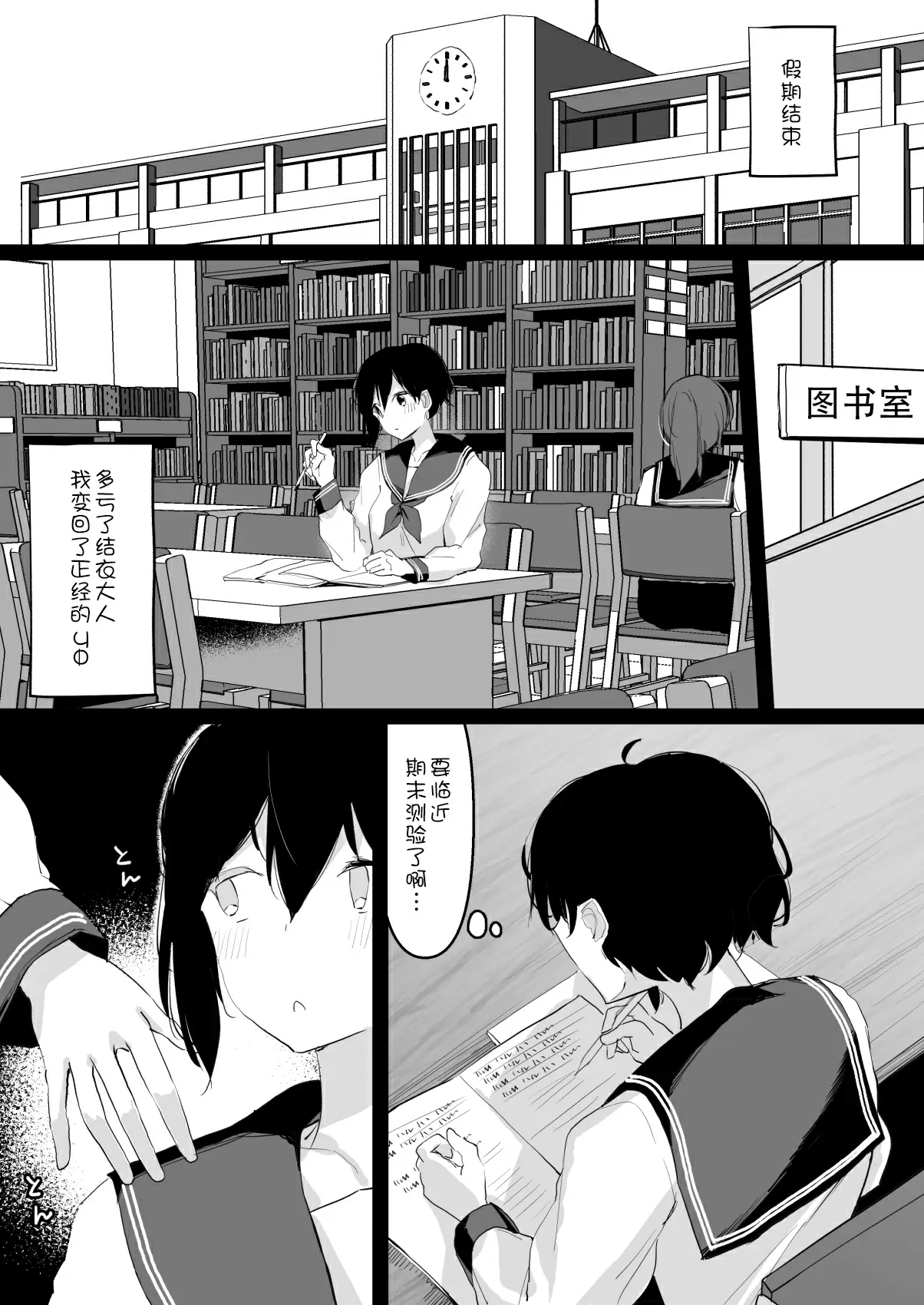 【R18禁免費成人動漫】[霜降りまぐろ] 裏垢女子が拘束百合えっちで女同士の良さを教え込まれる本 【免費A漫、禁漫、H漫】完本、單行本H漫畫 43