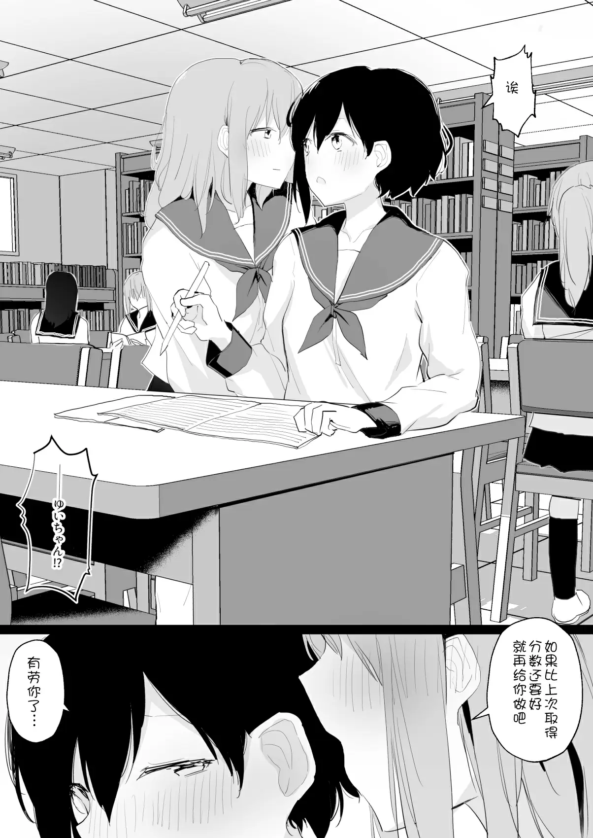 【R18禁免費成人動漫】[霜降りまぐろ] 裏垢女子が拘束百合えっちで女同士の良さを教え込まれる本 【免費A漫、禁漫、H漫】完本、單行本H漫畫 44