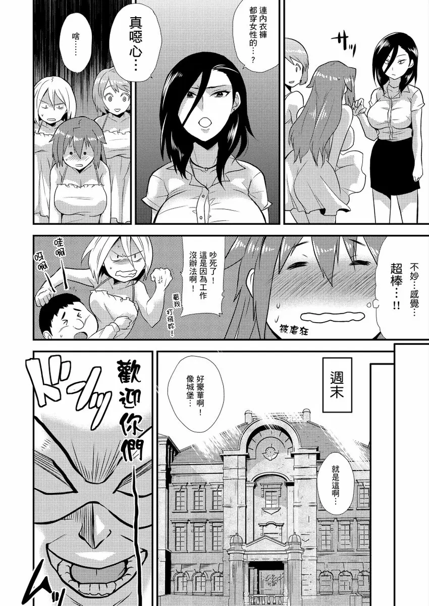 【R18禁免費中文成人H漫】在女體化風俗店裡高潮抽搐不斷★我的小豆豆被弄得超敏感！ 【免費中文A漫、H漫、禁漫】第七話 13