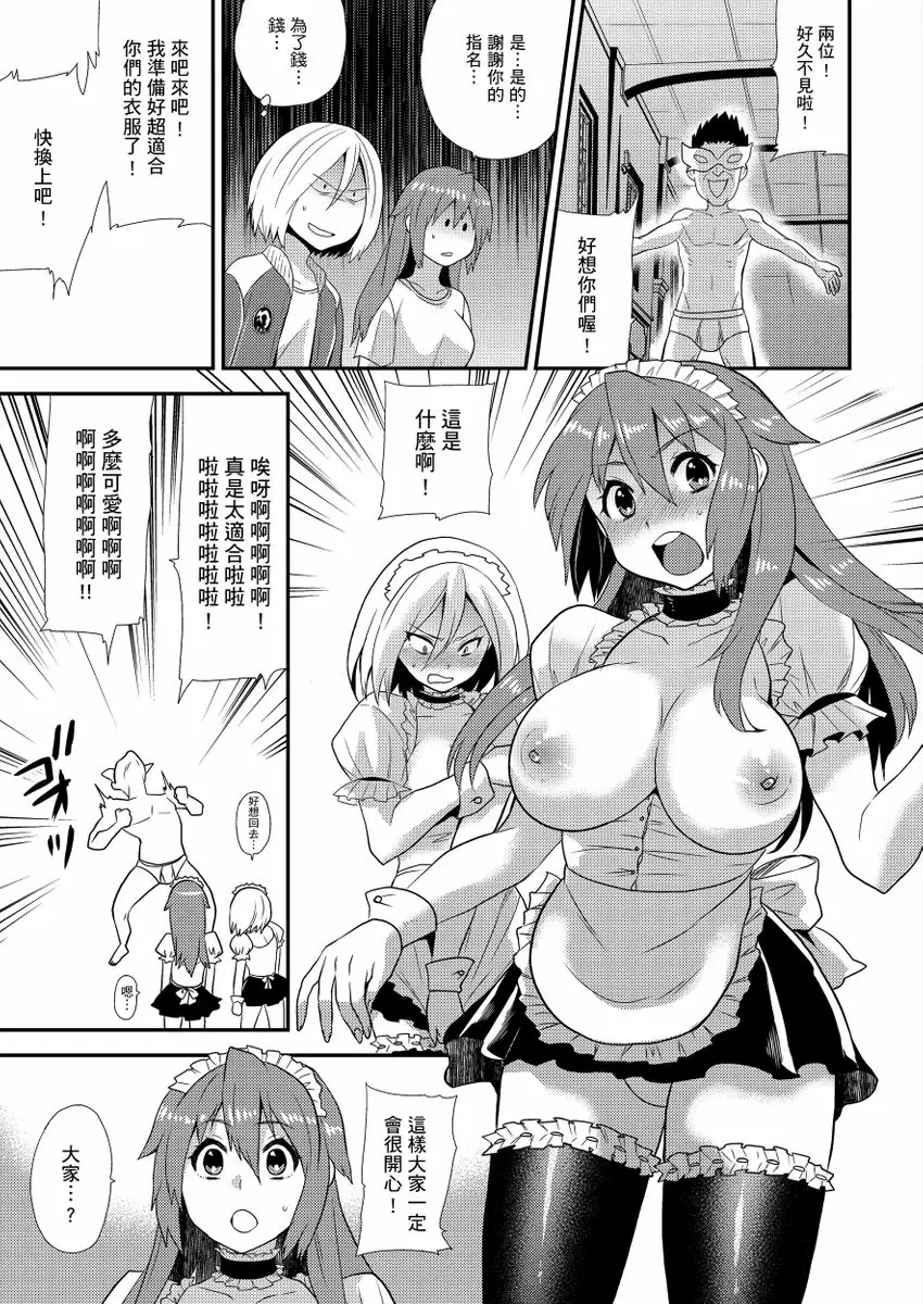 【R18禁免費中文成人H漫】在女體化風俗店裡高潮抽搐不斷★我的小豆豆被弄得超敏感！ 【免費中文A漫、H漫、禁漫】第七話 14