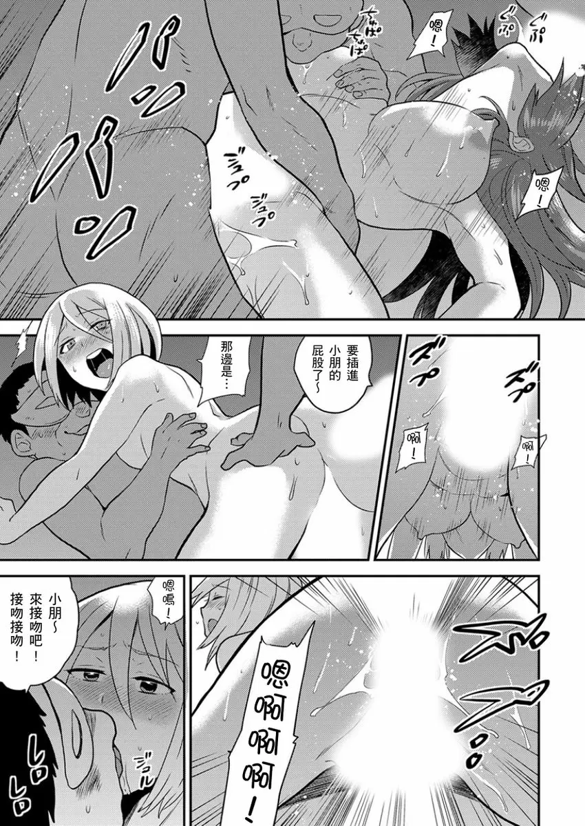 【R18禁免費中文成人H漫】在女體化風俗店裡高潮抽搐不斷★我的小豆豆被弄得超敏感！ 【免費中文A漫、H漫、禁漫】第十一話 20
