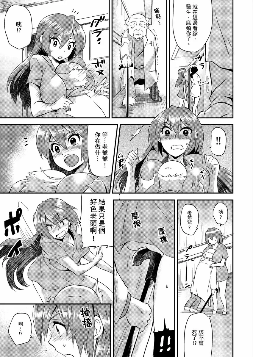【R18禁免費中文成人H漫】在女體化風俗店裡高潮抽搐不斷★我的小豆豆被弄得超敏感！ 【免費中文A漫、H漫、禁漫】第四話 2