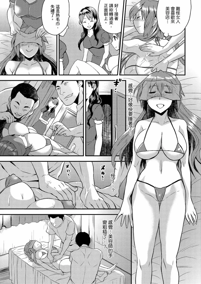 【R18禁免費中文成人H漫】在女體化風俗店裡高潮抽搐不斷★我的小豆豆被弄得超敏感！ 【免費中文A漫、H漫、禁漫】第四話 12