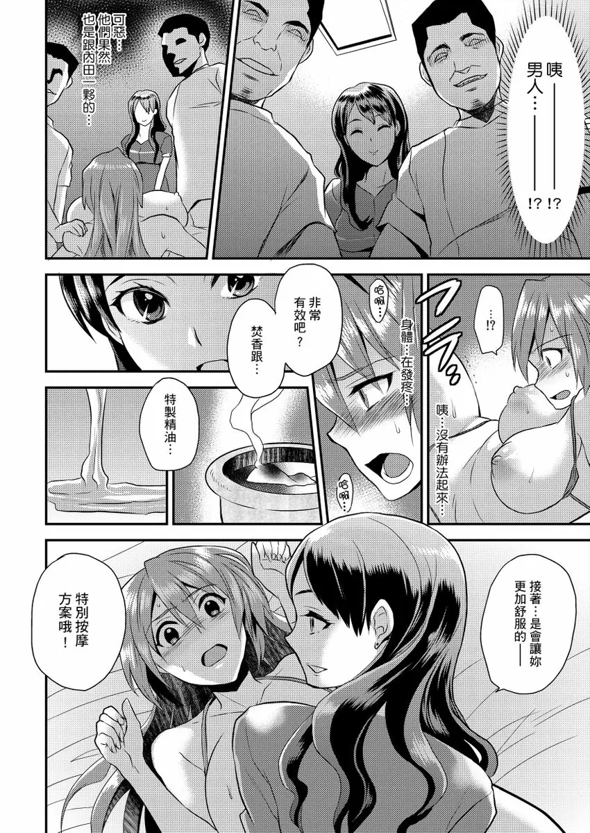 【R18禁免費中文成人H漫】在女體化風俗店裡高潮抽搐不斷★我的小豆豆被弄得超敏感！ 【免費中文A漫、H漫、禁漫】第四話 17