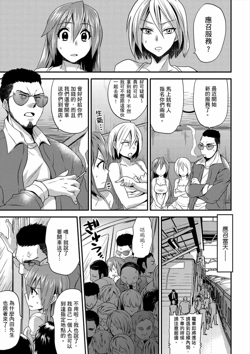 【R18禁免費中文成人H漫】在女體化風俗店裡高潮抽搐不斷★我的小豆豆被弄得超敏感！ 【免費中文A漫、H漫、禁漫】第二話 10