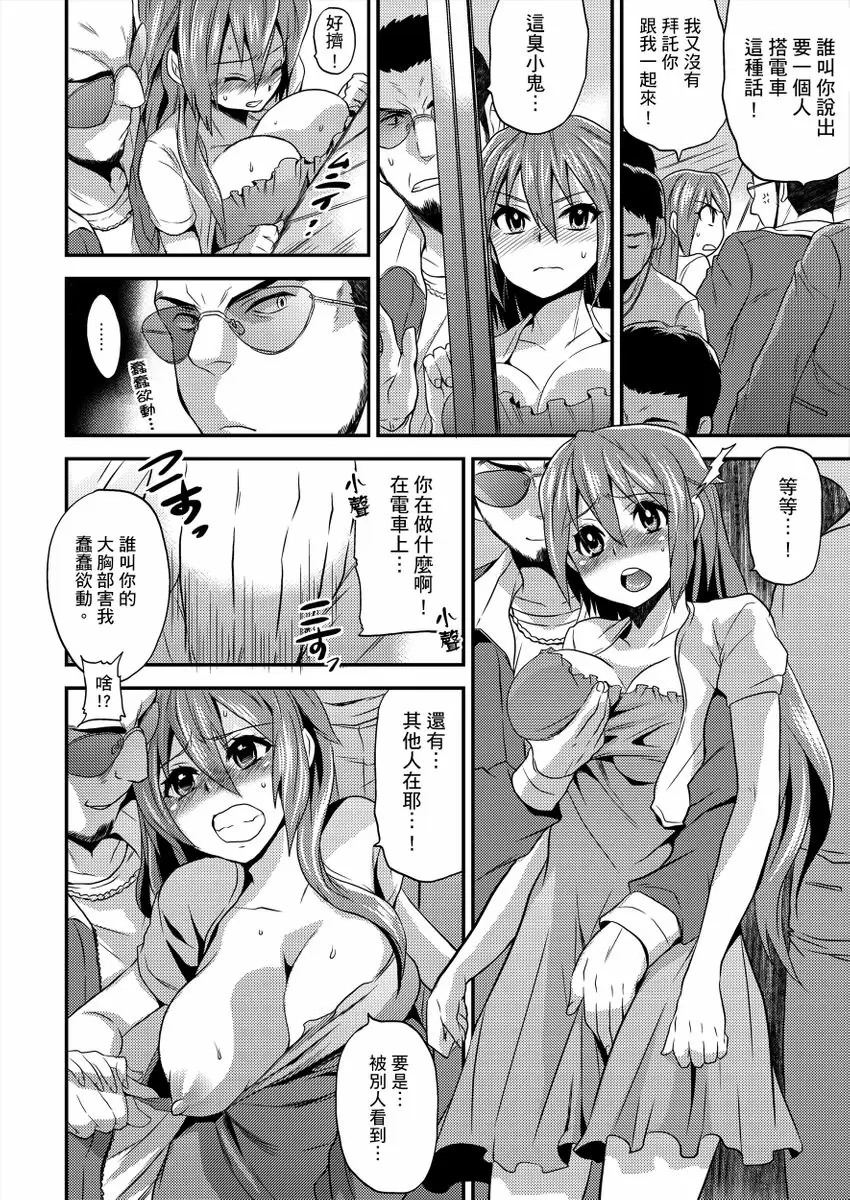 【R18禁免費中文成人H漫】在女體化風俗店裡高潮抽搐不斷★我的小豆豆被弄得超敏感！ 【免費中文A漫、H漫、禁漫】第二話 11