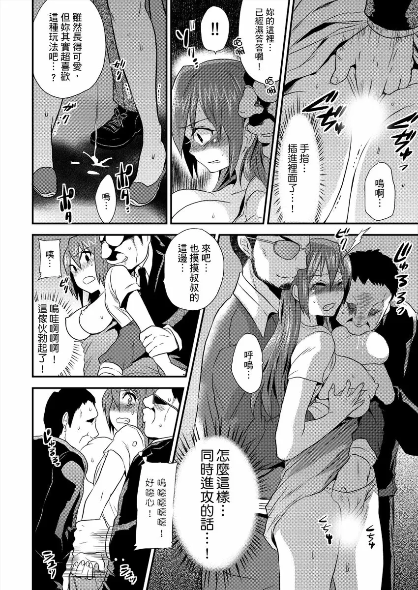 【R18禁免費中文成人H漫】在女體化風俗店裡高潮抽搐不斷★我的小豆豆被弄得超敏感！ 【免費中文A漫、H漫、禁漫】第二話 15