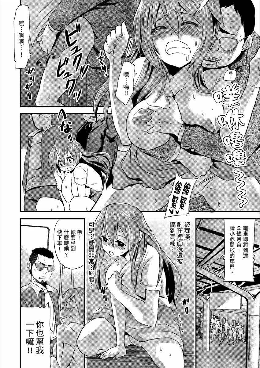 【R18禁免費中文成人H漫】在女體化風俗店裡高潮抽搐不斷★我的小豆豆被弄得超敏感！ 【免費中文A漫、H漫、禁漫】第二話 17