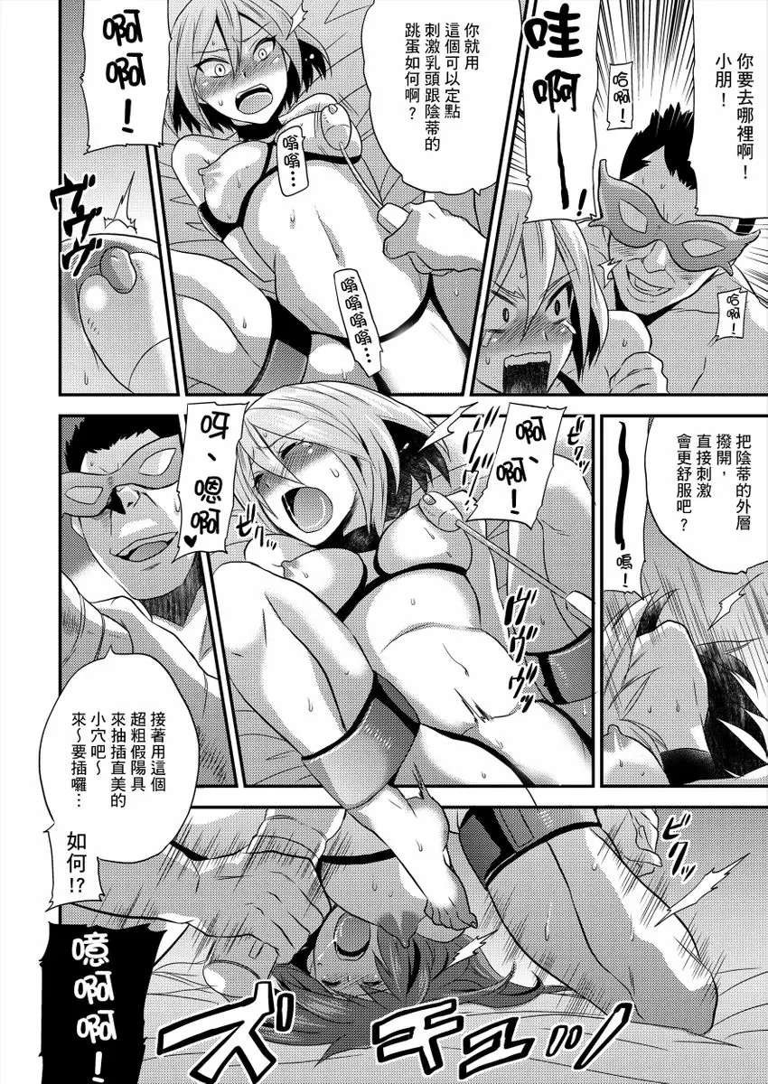【R18禁免費中文成人H漫】在女體化風俗店裡高潮抽搐不斷★我的小豆豆被弄得超敏感！ 【免費中文A漫、H漫、禁漫】第二話 21