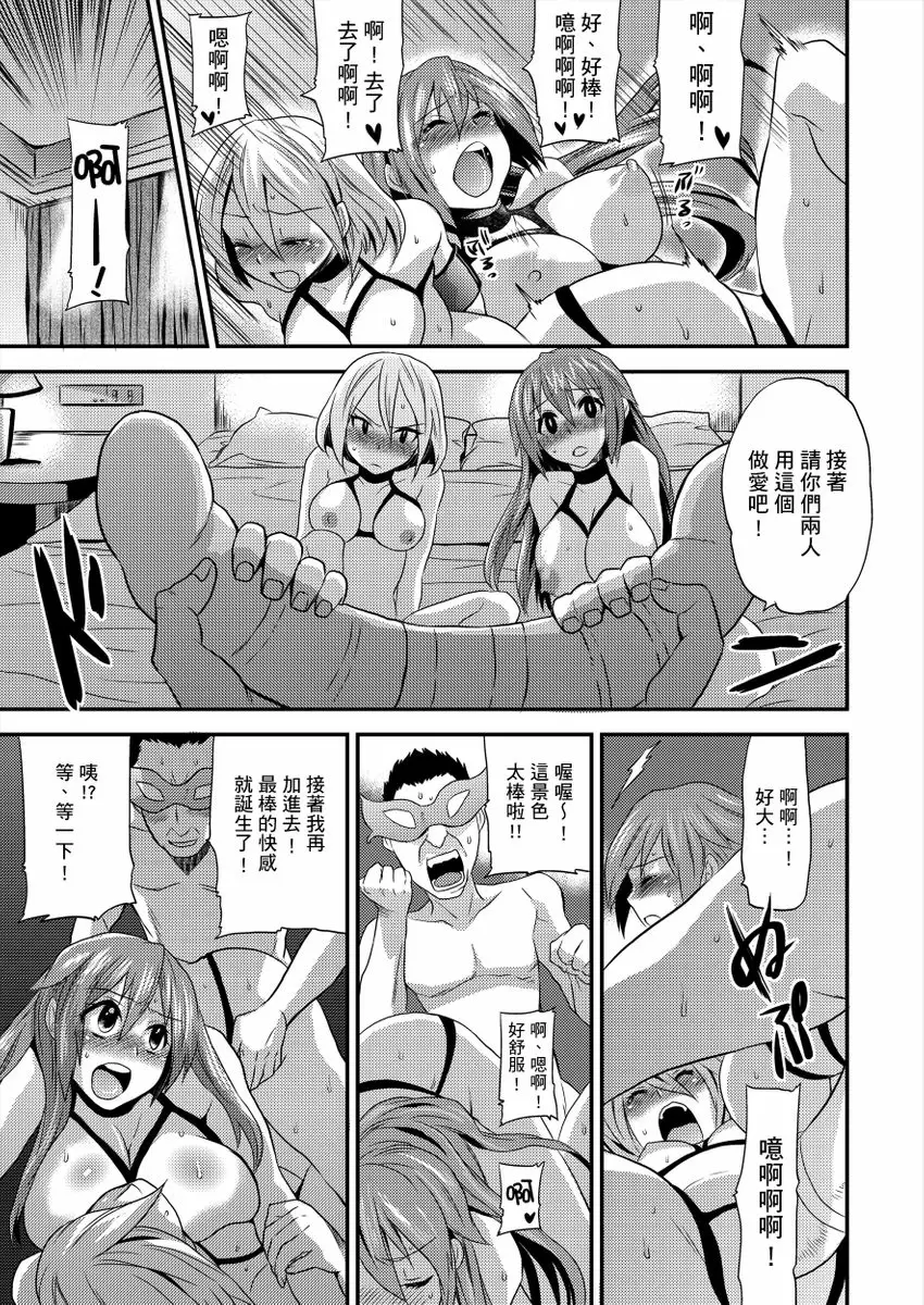 【R18禁免費中文成人H漫】在女體化風俗店裡高潮抽搐不斷★我的小豆豆被弄得超敏感！ 【免費中文A漫、H漫、禁漫】第二話 22