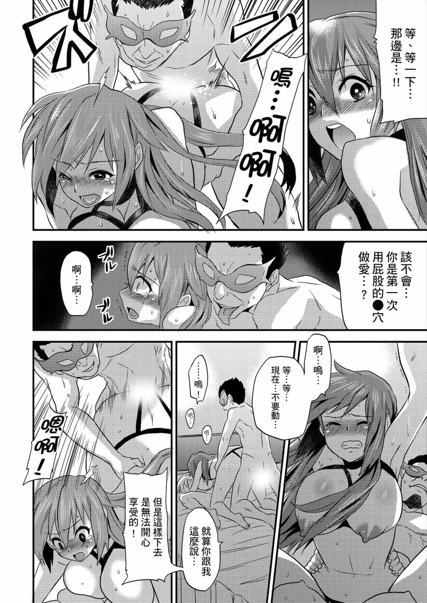 【R18禁免費中文成人H漫】在女體化風俗店裡高潮抽搐不斷★我的小豆豆被弄得超敏感！ 【免費中文A漫、H漫、禁漫】第二話 23