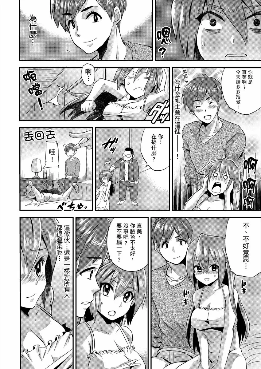 【R18禁免費中文成人H漫】在女體化風俗店裡高潮抽搐不斷★我的小豆豆被弄得超敏感！ 【免費中文A漫、H漫、禁漫】第三話 3
