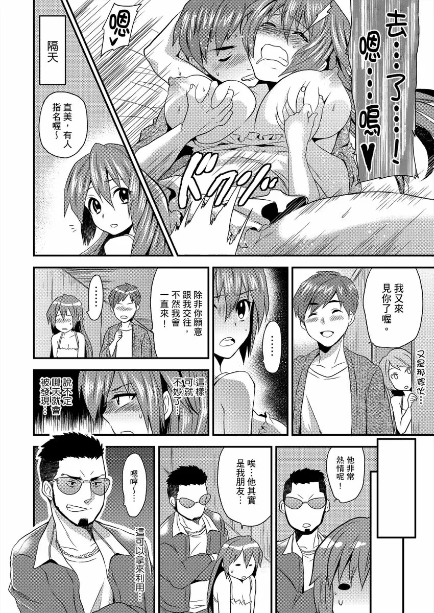 【R18禁免費中文成人H漫】在女體化風俗店裡高潮抽搐不斷★我的小豆豆被弄得超敏感！ 【免費中文A漫、H漫、禁漫】第三話 9