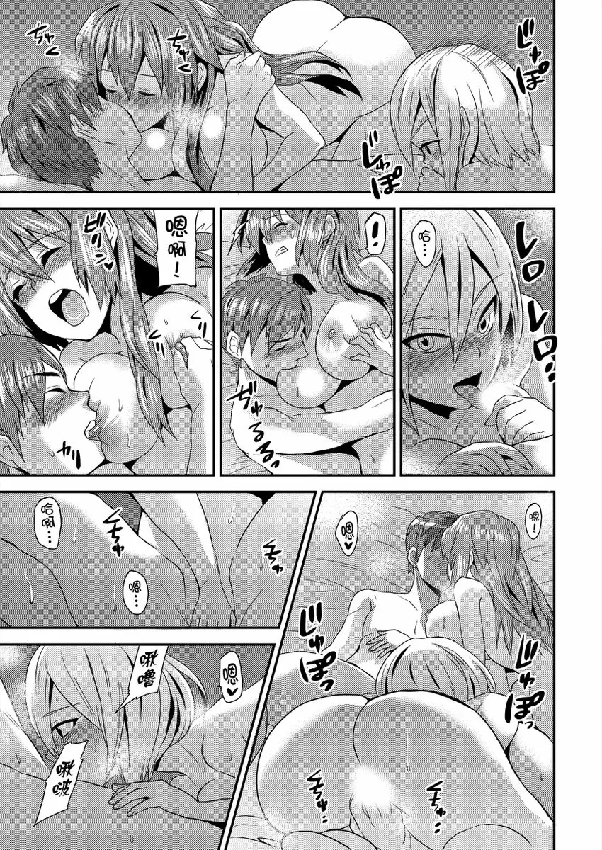 【R18禁免費中文成人H漫】在女體化風俗店裡高潮抽搐不斷★我的小豆豆被弄得超敏感！ 【免費中文A漫、H漫、禁漫】第三話 14