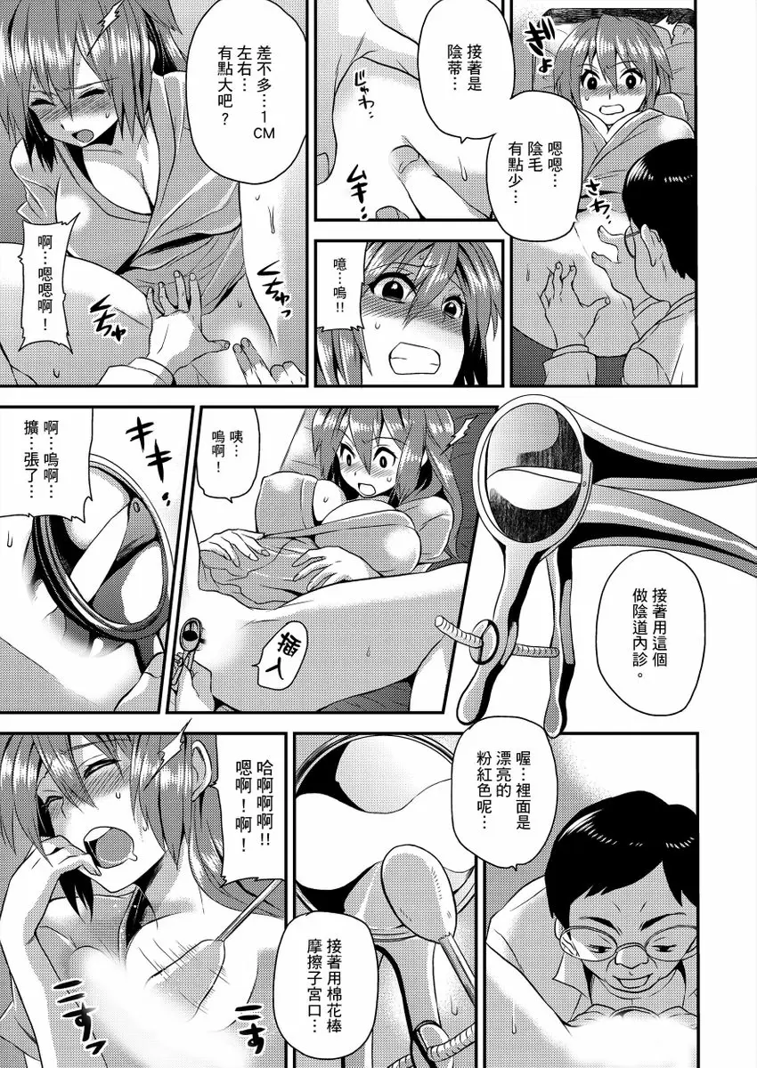 【R18禁免費中文成人H漫】在女體化風俗店裡高潮抽搐不斷★我的小豆豆被弄得超敏感！ 【免費中文A漫、H漫、禁漫】第三話 22