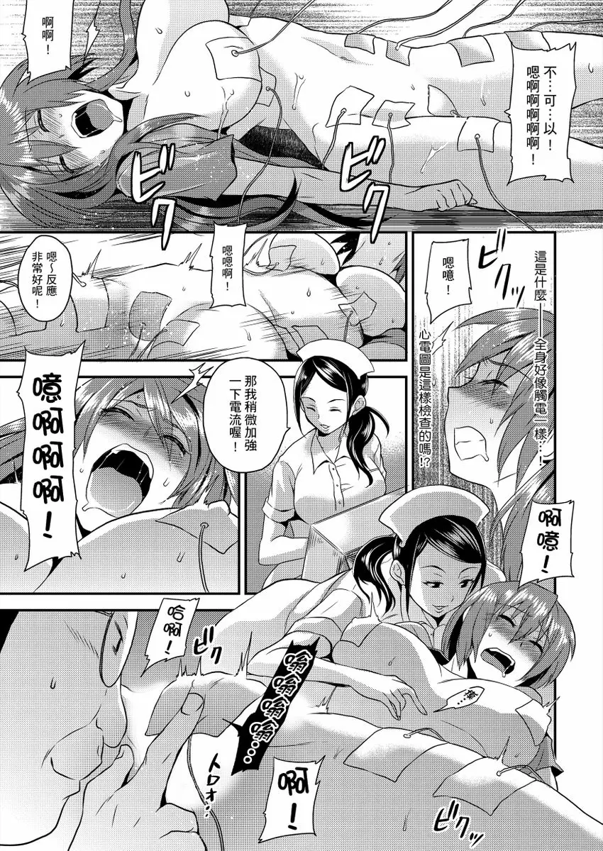 【R18禁免費中文成人H漫】在女體化風俗店裡高潮抽搐不斷★我的小豆豆被弄得超敏感！ 【免費中文A漫、H漫、禁漫】第三話 24