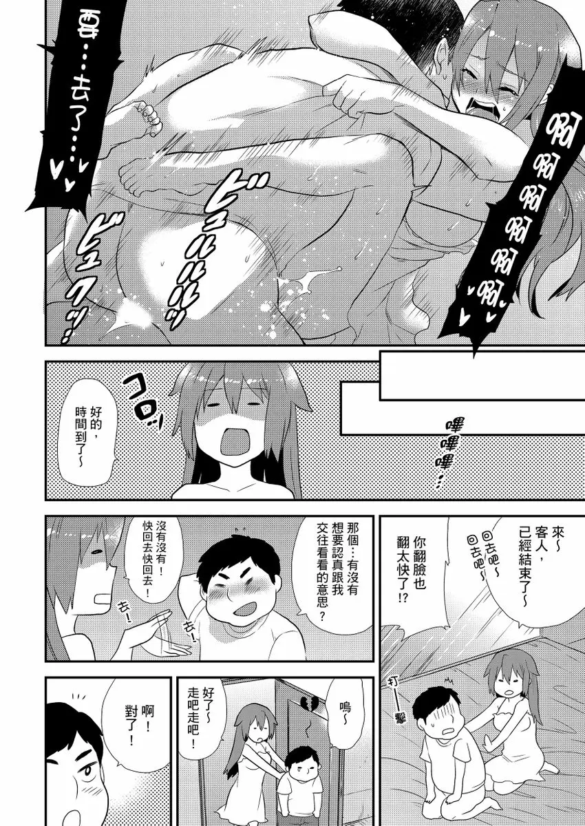 【R18禁免費中文成人H漫】在女體化風俗店裡高潮抽搐不斷★我的小豆豆被弄得超敏感！ 【免費中文A漫、H漫、禁漫】第九話 15