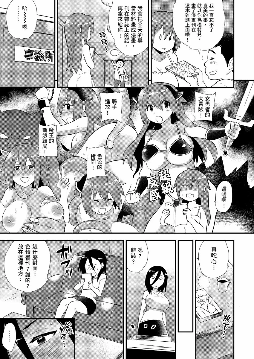 【R18禁免費中文成人H漫】在女體化風俗店裡高潮抽搐不斷★我的小豆豆被弄得超敏感！ 【免費中文A漫、H漫、禁漫】第九話 16