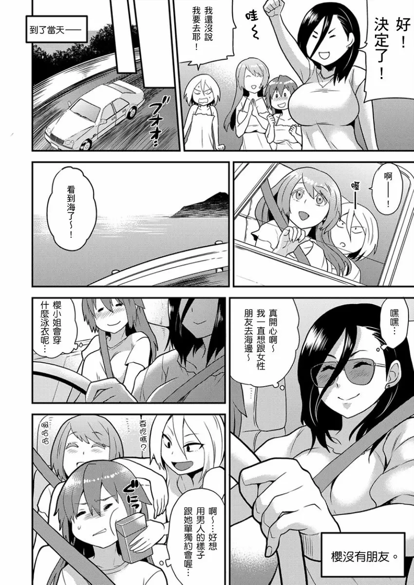 【R18禁免費中文成人H漫】在女體化風俗店裡高潮抽搐不斷★我的小豆豆被弄得超敏感！ 【免費中文A漫、H漫、禁漫】第十話 3