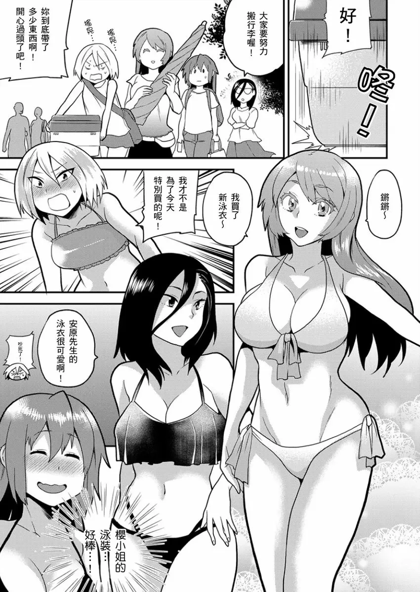 【R18禁免費中文成人H漫】在女體化風俗店裡高潮抽搐不斷★我的小豆豆被弄得超敏感！ 【免費中文A漫、H漫、禁漫】第十話 4