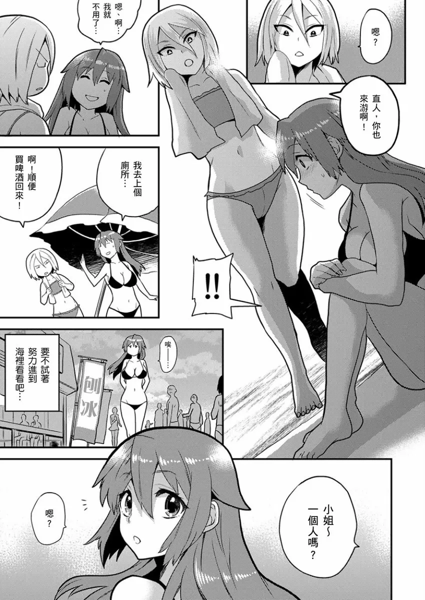 【R18禁免費中文成人H漫】在女體化風俗店裡高潮抽搐不斷★我的小豆豆被弄得超敏感！ 【免費中文A漫、H漫、禁漫】第十話 6