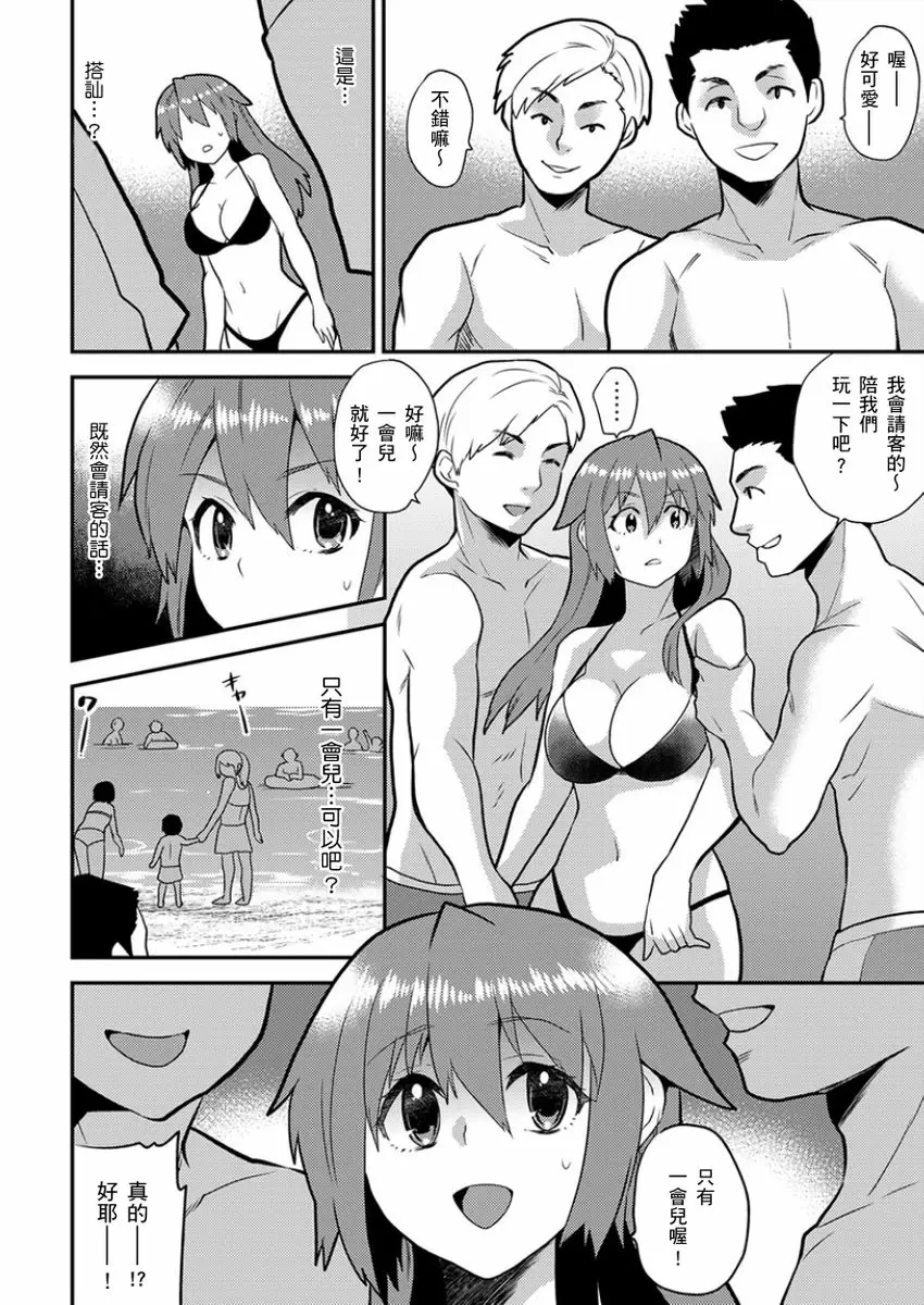 【R18禁免費中文成人H漫】在女體化風俗店裡高潮抽搐不斷★我的小豆豆被弄得超敏感！ 【免費中文A漫、H漫、禁漫】第十話 7