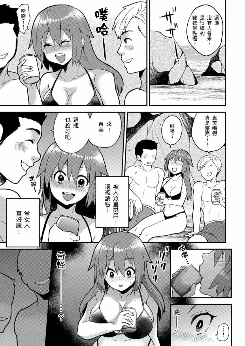 【R18禁免費中文成人H漫】在女體化風俗店裡高潮抽搐不斷★我的小豆豆被弄得超敏感！ 【免費中文A漫、H漫、禁漫】第十話 8